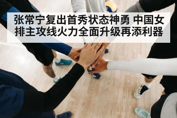 volleyball team huddle