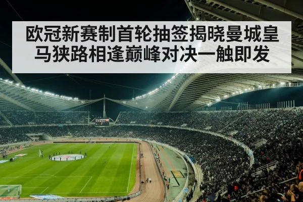football stadium night