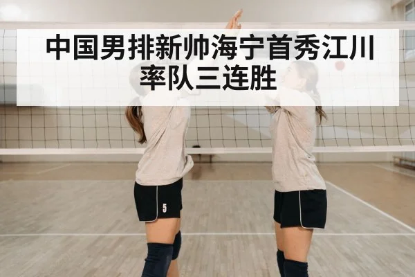 volleyball team celebration