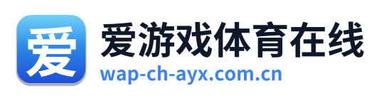 爱游戏体育在线